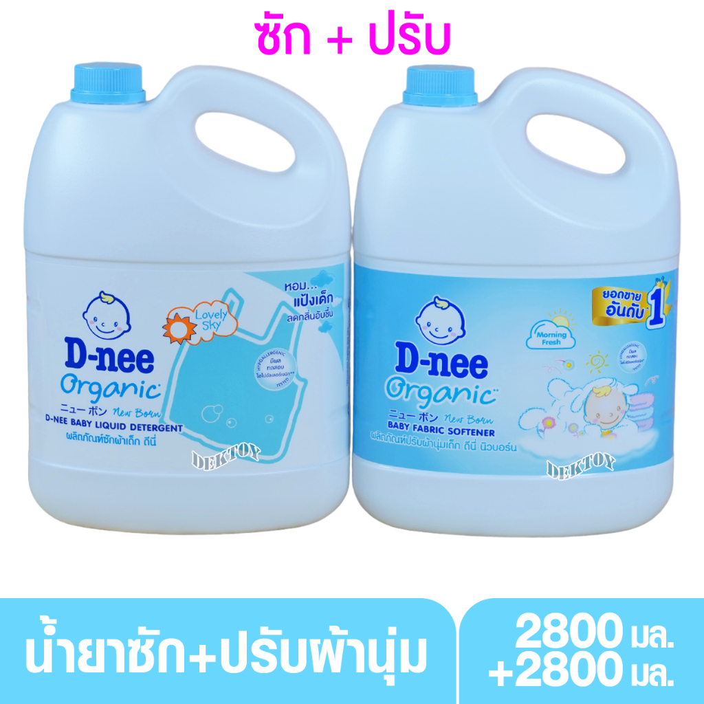 d-nee-ดีนี่ซักผ้า2800-ปรับผ้านุ่ม2800-มล-สีฟ้า