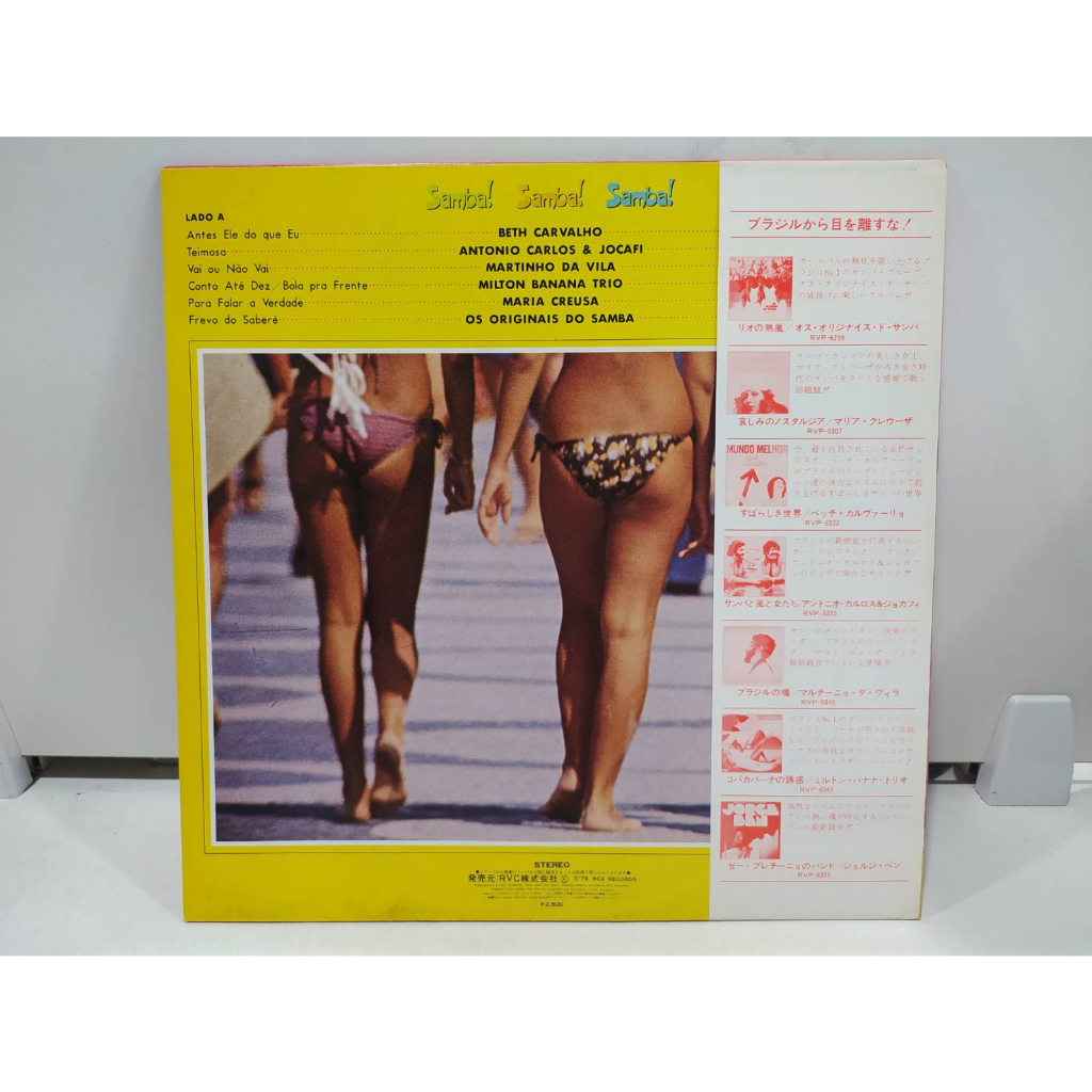 1lp-vinyl-records-แผ่นเสียงไวนิล-samba-samba-h6a73