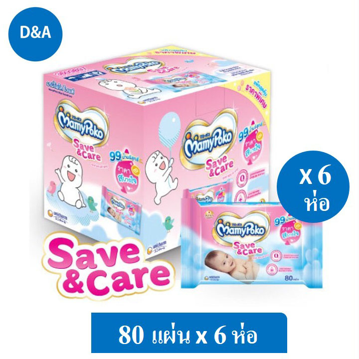 new-wipes-save-amp-care-มามี่โพโค-ไวพส์-ทิชชู่เปียก-เซฟแอนด์แคร์-กล่อง