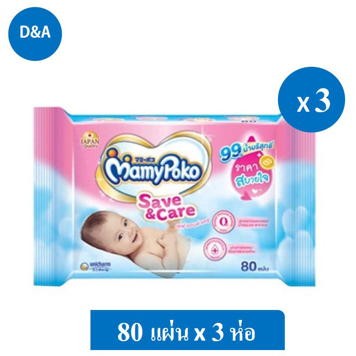 new-wipes-save-amp-care-มามี่โพโค-ไวพส์-ทิชชู่เปียก-เซฟแอนด์แคร์-3-ห่อ