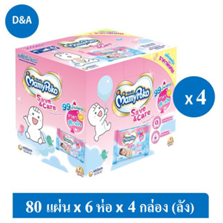 [NEW] WIPES SAVE&amp;CARE มามี่โพโค ไวพส์ ทิชชู่เปียก เซฟแอนด์แคร์ (ลัง)