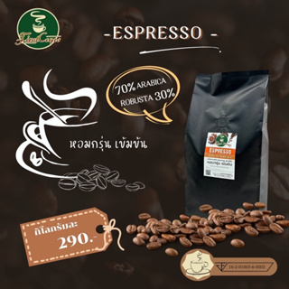 ภาพหน้าปกสินค้ากาแฟคั่วEspresso สีส้มผสมผสานระหว่างอราบิก้ากับโรบัสต้าหอมกรุ่น เนื้อแน่น ข้มข้นสู้นม 1 kg ที่เกี่ยวข้อง