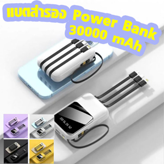 E32 POWER BANK 30000 mAh LCD With Flash Light พาวเวอร์แบงค์ ELOOP POWERBANK มีสายชาร์จฟรี ทั้ง 3 แบบ ของแท้ 100% คละสี