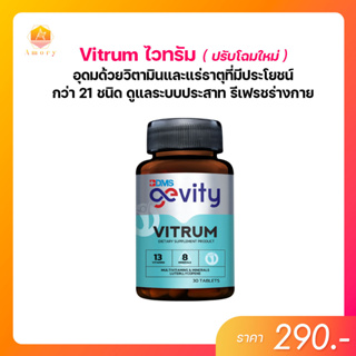 Vitrum (ไวทรัม) อุดมด้วยวิตามินและแร่ธาตุ ที่มีประโยชน์ต่อร่างกาย กว่า 21 ชนิด