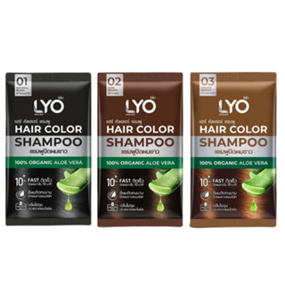 (6ซอง/กล่อง) Lyo Hair Color Shampoo ไลโอ แฮร์ คัลเลอร์ แชมพู แชมพูปิดผมขาว