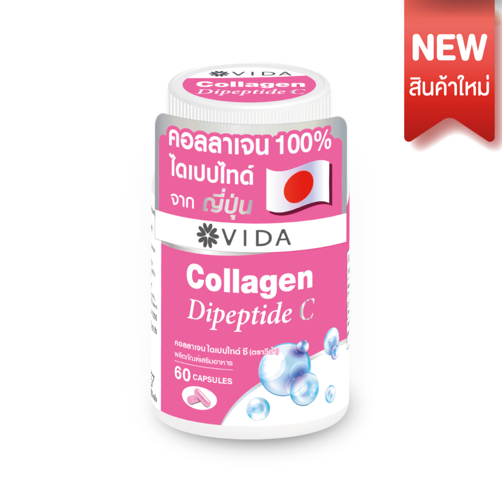 ภาพหน้าปกสินค้าVIDA Collagen Dipeptide C 60 Capsules (วีด้า คอลลาเจน ไดเปปไทด์ ซี 60 แคปซูล)