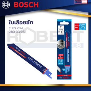 Bosch  SABRE SAW BLADE - S 922 EHM (Endurance for Stainless Steel) : EXPERT