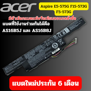 Battery notebook Acer ใช้กับรุ่น F15 F5-573 F5-573G AS16B8J และ AS16B5J