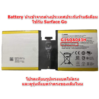 พรีออเดอร์รอ10วัน BATTERY Surface  go 1824 G16QA043H ประกัน 6 เดือน