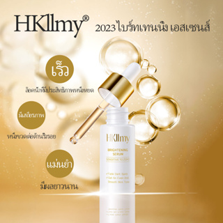 (ส่งฟรี) Hkllmy 2023 เซรั่มหน้าใส ลดรอยสิวฝ้ากระ จางไว