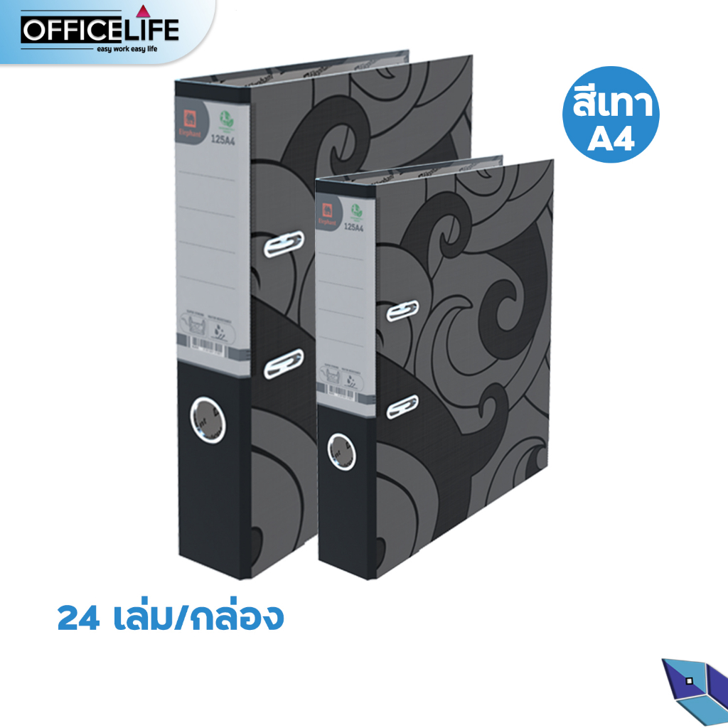 Elephant แฟ้มสันกว้าง แฟ้ม 2 ห่วง ขนาดสัน 2 นิ้ว ตราช้าง รุ่น 125F ...