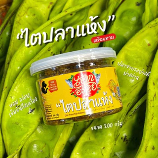 ไตปลาแห้ง พร้อมทาน ไตปลาคั่วแห้ง สูตรเข้มข้น ตรา เอกอร่อย photo