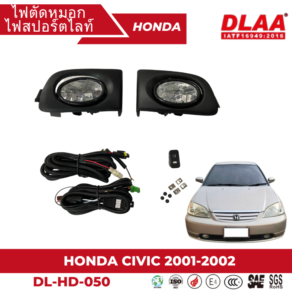 ไฟตัดหมอก-สปอร์ตไลท์-honda-สำหรับรถรุ่น-honda-civic-2001-2003-hd-050