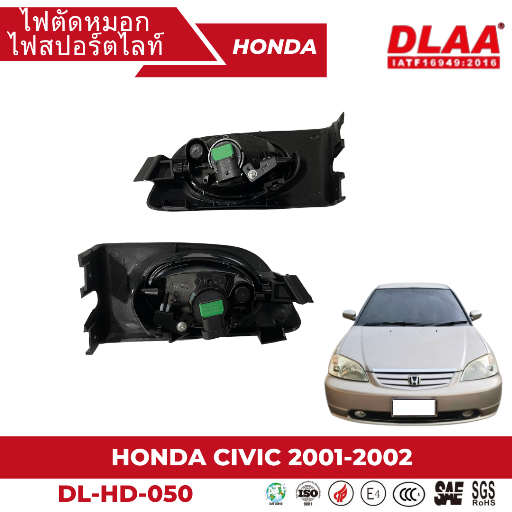 ไฟตัดหมอก-สปอร์ตไลท์-honda-สำหรับรถรุ่น-honda-civic-2001-2003-hd-050