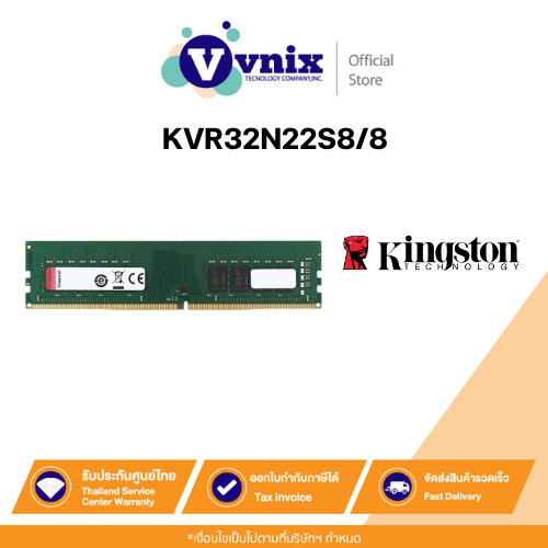 KINGSTON KVR32N22S8/8 หน่วยความจำ 8GB (8GBx1) DDR4 3200MHz RAM ...