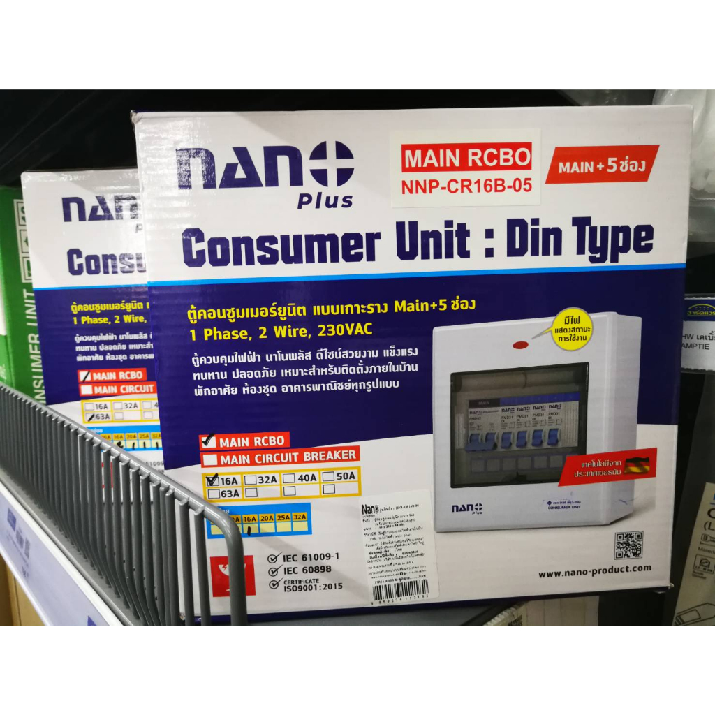 ตู้คอนซูมเมอร์ยูนิต แบบเกาะราง Main+5 ช่อง 16A MAIN RCBO ตู้กันดูด ตู้ ...