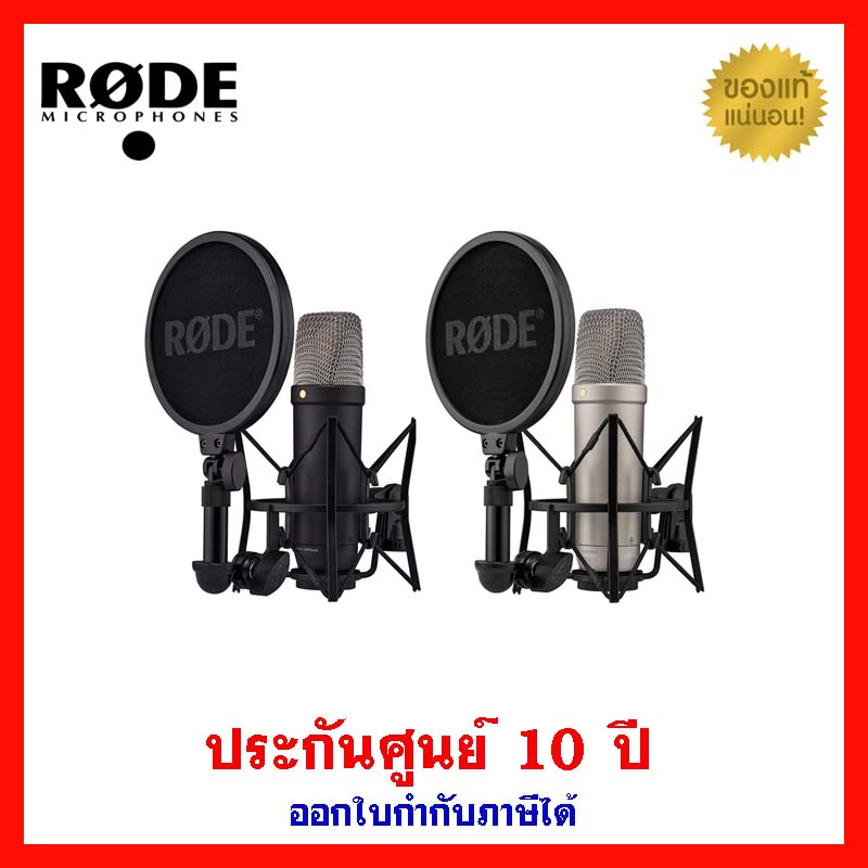 rode-nt1-5th-gen-studio-condenser-microphone