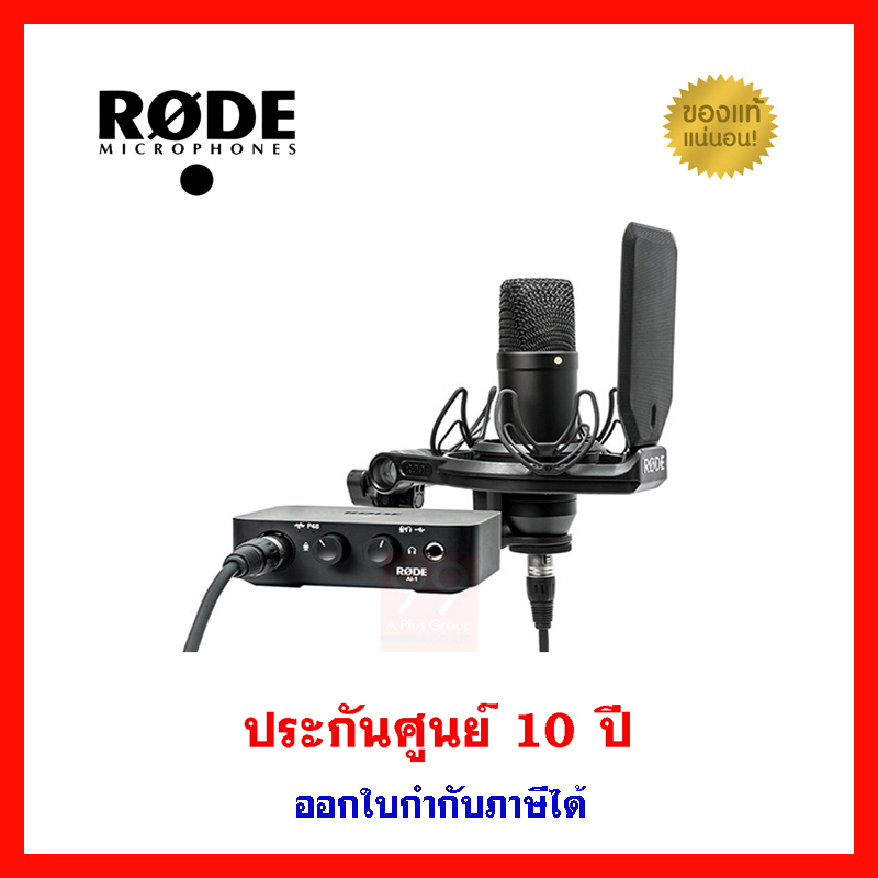 rode-nt1-ai1-kit-consender-microphone
