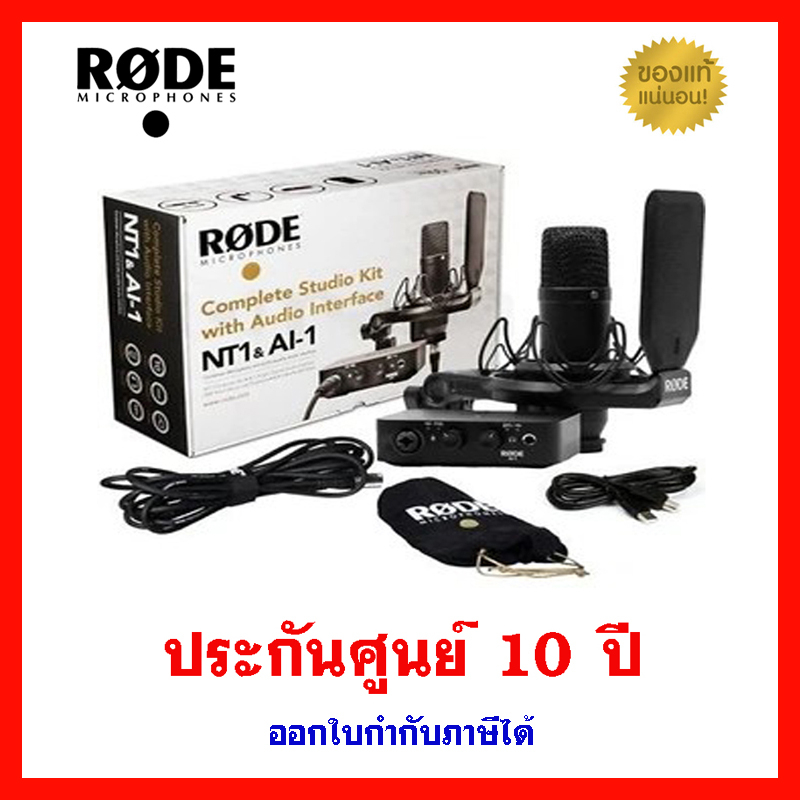 rode-nt1-ai1-kit-consender-microphone