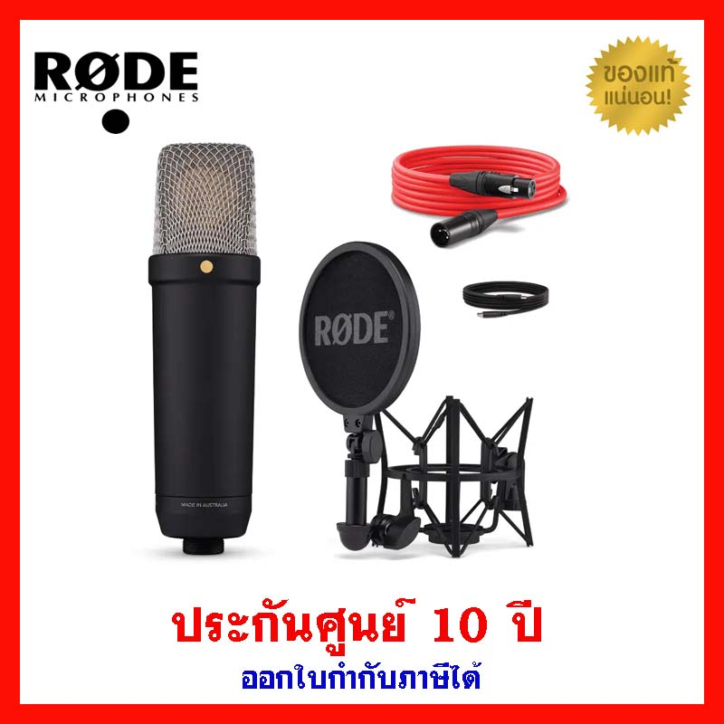 rode-nt1-5th-gen-studio-condenser-microphone