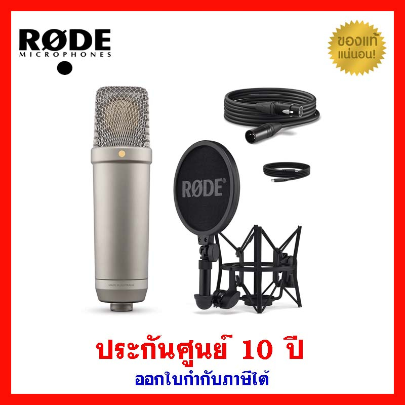 rode-nt1-5th-gen-studio-condenser-microphone