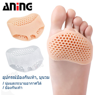 (2 คู่)แผ่นซิลิโคนรองส้นเท้าป้องกันการลื่นไถล 2 ​​คู่ พื้นรองเท้าแบบรังผึ้งระบายอากาศได้