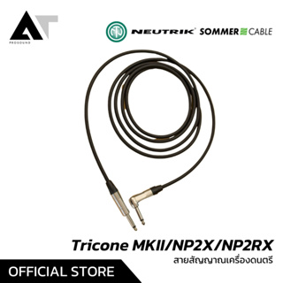 Sommer Tricone MKII -Neutrik NP2 (TS+TS) สายสัญญาณเครื่องดนตรี Intrument Cable คุณภาพดี AT Prosound