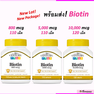 พร้อมส่ง💓 21st Century Biotin ไบโอติน 10,000 mcg 120 Tablets