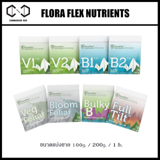 [ถุงแท้ / แบ่งขาย] Floraflex Nutrients V1 / V2 / B1 / B2 / BulyB / Fultil / Foliar ปุ๋ยทำใบ ปุ๋ยทำดอก Flora flex