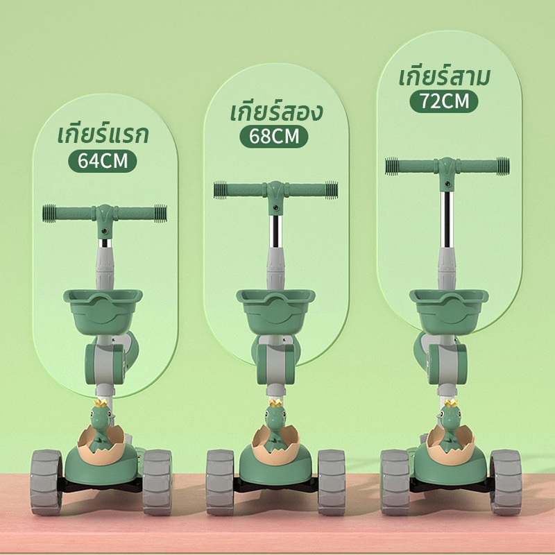 popo-สกูตเตอร์-สกูตเตอร์เด็ก-ที่นั่งหมุนได้เพื่อการเอียงเลี้ยว-ล้อมีไฟ-ปรับความสูงได้3ระดับ-ของเล่นไดโนเสาร์-ของเล่นเด็