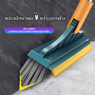 แปรงด้ามยาว   แปรงทำความสะอาดพื้น   แปรงขัดห้องน้ำ  พร้อมที่รีดน้ำในตัว   ขัดพื้น พร้อมด้ามจับ ขัดพื้นห้องน้ํา