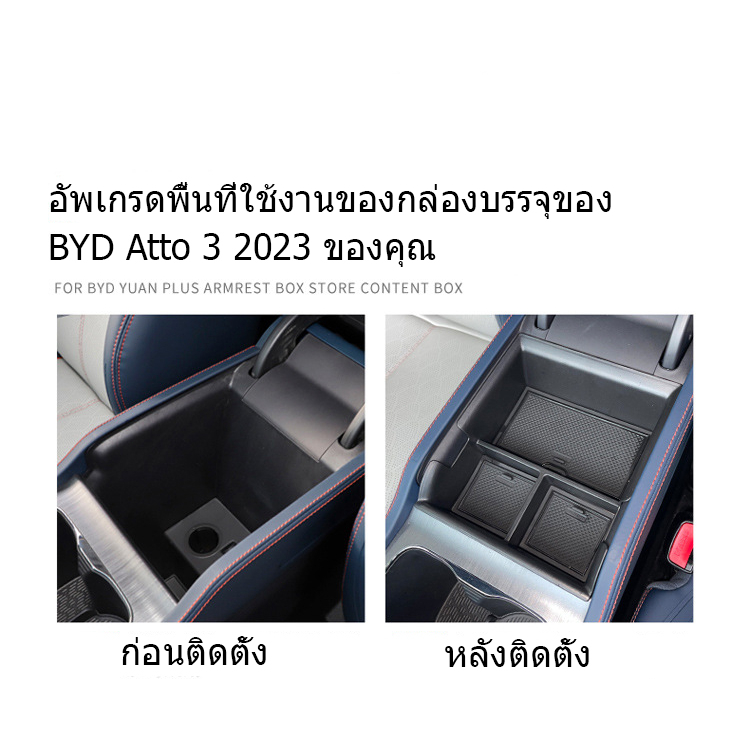 ส่งจากไทย-กล่องเก็บของที่พักแขนคอนโซลกลาง-สำหรับ-byd-atto-3-2023-yuan-plus-abs-เก็บของช่องใส่อุปกรณ์เสริม