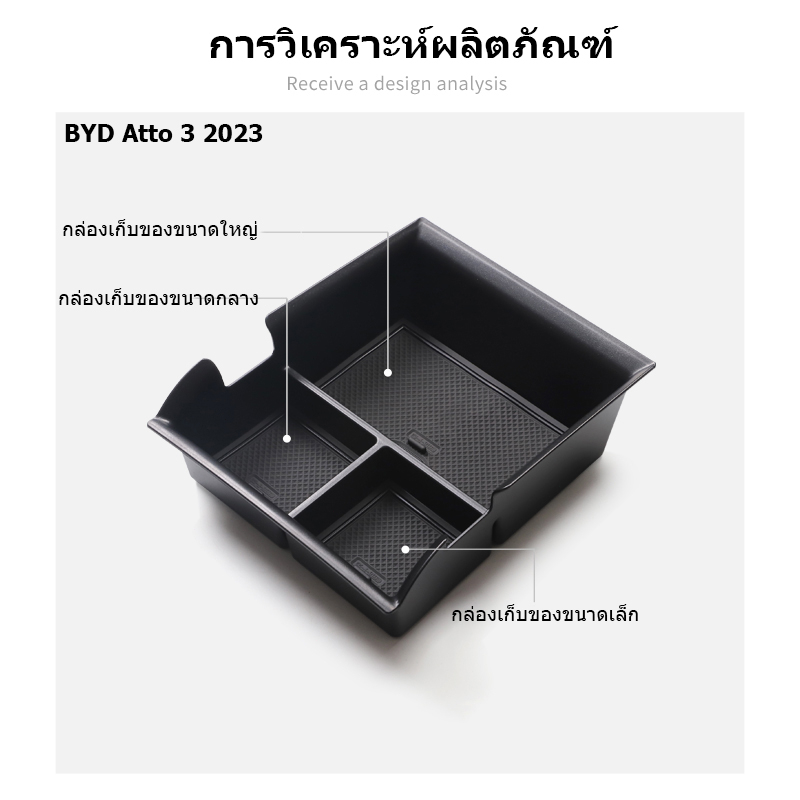 ส่งจากไทย-กล่องเก็บของที่พักแขนคอนโซลกลาง-สำหรับ-byd-atto-3-2023-yuan-plus-abs-เก็บของช่องใส่อุปกรณ์เสริม