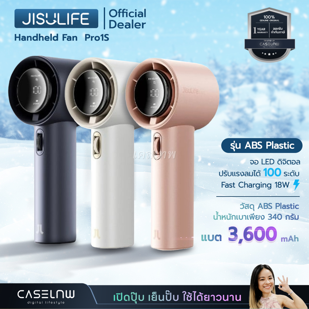 ใช้โค้ดลด-แบต-5-000-mah-พัดลมพกพา-jisulife-handheld-fan-pro-1s-แบต-5-000-mah-แบต-3-600-mah-รับประกัน-1-ปี