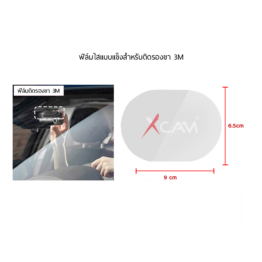 anytek-thailand-ฟิล์มใสแบบแข็งสำหรับขายึดกระจกแบบ-3m-และ-กาว3m-แบบชุด-มีให้เลือก-2-ขนาด