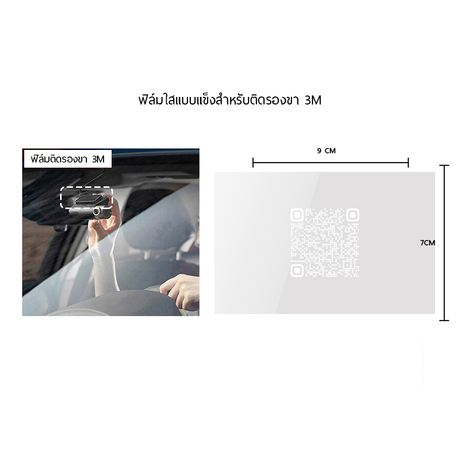 anytek-thailand-ฟิล์มใสแบบแข็งสำหรับขายึดกระจกแบบ-3m-และ-กาว3m-แบบชุด-มีให้เลือก-2-ขนาด