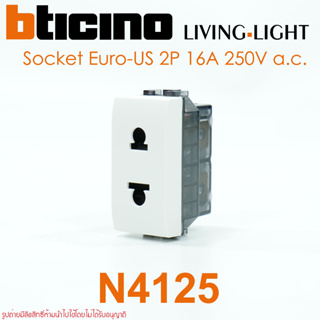 N4125 bticino N4125 LIGHT N4125 ปลั๊กเดี่ยว N4125 bticino LIGHT N4125