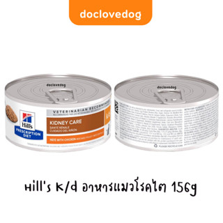 pack-4-k-d-อาหารแมวโรคไต-5-5-oz-156g-ฉลากใหม่สูตรเดิม