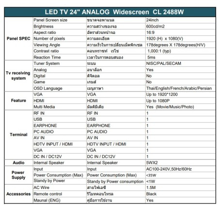 starworld-led-tv-อนาล็อกทีวี-ทีวีจอแบน-จอแสดงผล-มอนิเตอร์-ขนาดจอ-24-นิ้ว-รุ่น-stw-cl2488