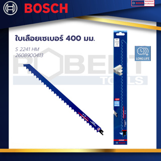 Bosch  SABRE SAW BLADE - S 2241 HM (Aerated Concrete) : EXPERT