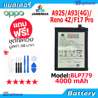 JAMEMAX แบตเตอรี่ Battery OPPO A92S/A93(4G)/Reno 4Z/F17 Pro model BLP779 แบตแท้ ออปโป้ ฟรีชุดไขควง