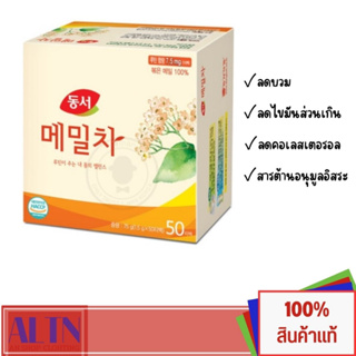 (พร้อมส่ง/1กล่อง50ซอง)ชาเกาหลี ชาบัควีท ชาลดบวม ชาเพื่อสุขภาพ dongsuh tea bag