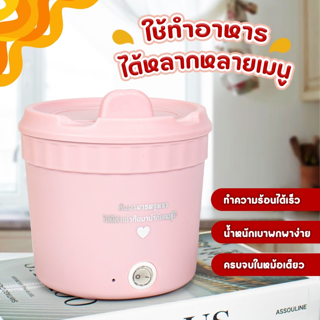 หม้อต้มมาม่า-หม้อต้มมาม่าไฟฟ้า-หม้ออเนกประสงค์-ร้อนไว-มี3สี-หม้อสุกี้ไฟฟ้า-ขนาด750ml-หม้อไฟฟ้ามินิ-แบบพกพา-non-sticky