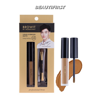 เขียนคิ้ว BROWIT LIQUID EYEBROWS MATTE