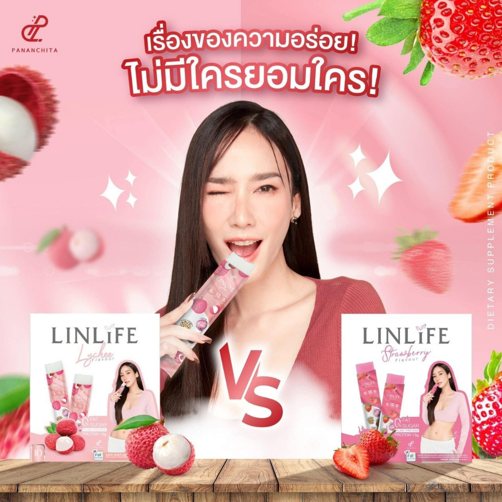 ลีนไลฟ์-linlife-ลินไลฟ์-โปรตีนเจลลี่-อั้มพัชราภา-1-กล่อง-บรรจุ-10-ซอง-รสลิ้นจี่-exp-12-2025