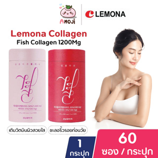 Lemona Collagen เลโมนา คอลลาเจน [แดง/ชมพู] Lemona Gyeol Fish Collagen 1200 Mg เลโมน่าคอลลาเจน เลโมน่า