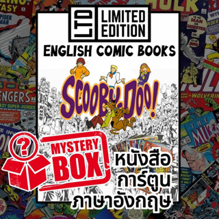 Scoopy-Doo Comic Books 📚พิเศษ/ชุด 🎁กล่องสุ่ม หนังสือการ์ตูนภาษาอังกฤษ อเมริกัน สกูบี้ดู English Comics Book (DC/ดีซี)