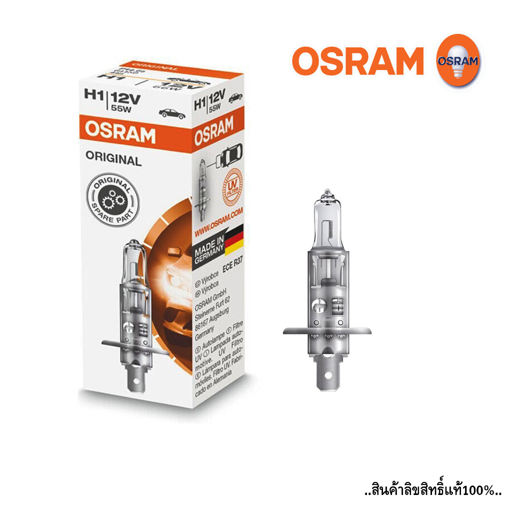 หลอดไฟหน้า OSRAM H1 มาตรฐาน12V 55W หลอดไฟฮาโดเจน (64150) | Shopee Thailand