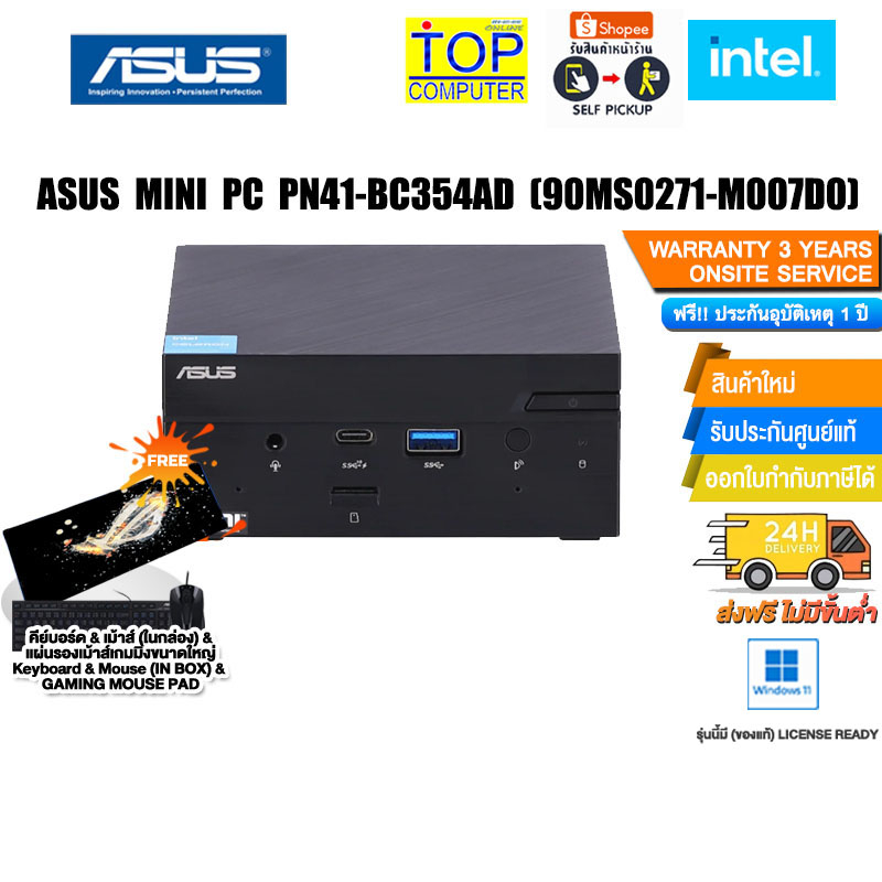 ASUS MINI PC PN41BC354AD (90MS0271M007D0) Shopee Thailand