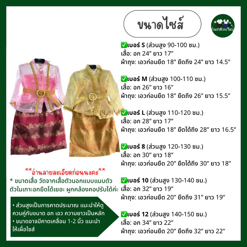 พร้อมส่งด่วน-ชุดอาเซียนเด็กหญิง-ประเทศเมียร์มาร์-ชุดประจำชาติพม่า